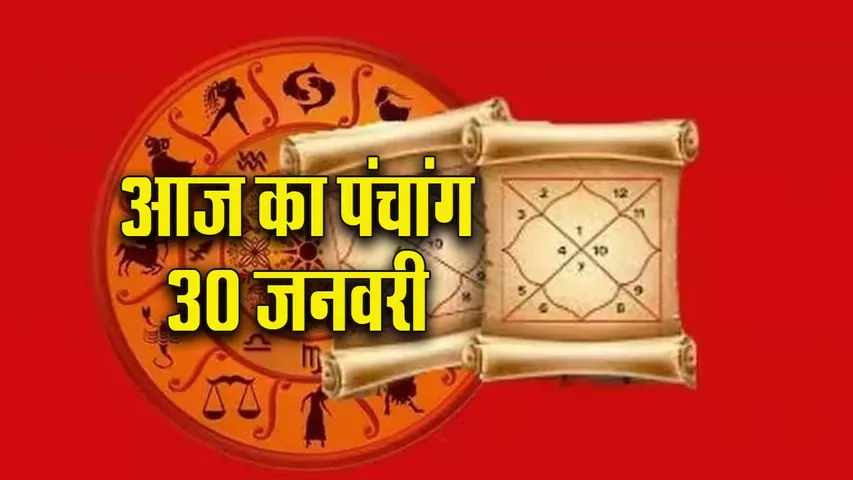 aaj ka panchang 30 jan