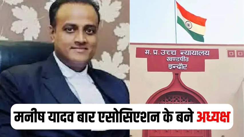 Indore HC Bar Association Election