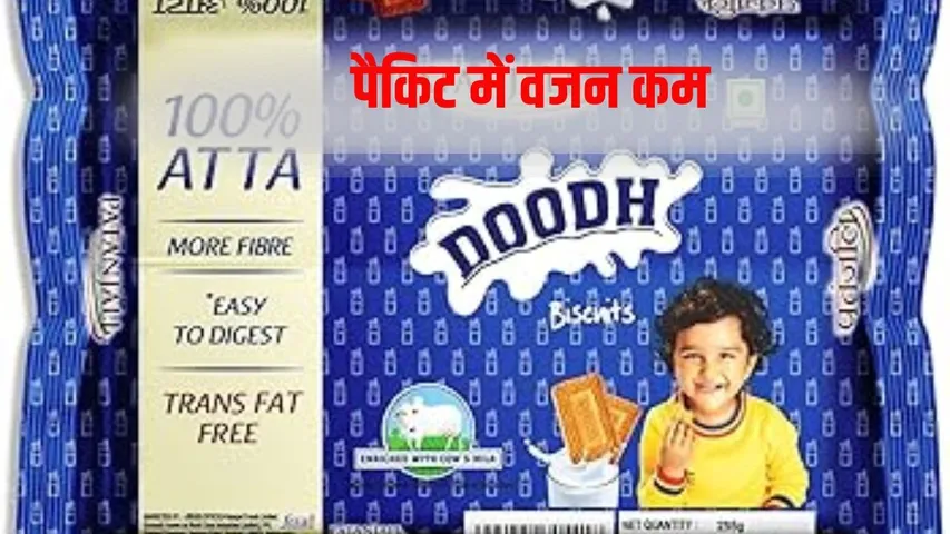Patanjali Biscuit Weight Controversy (2)