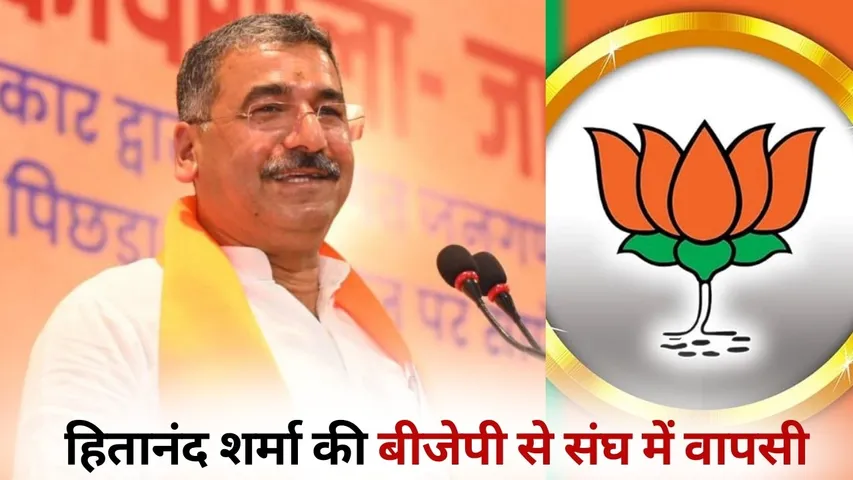 Madhya Pradesh BJP Hitanand Sharma 11111