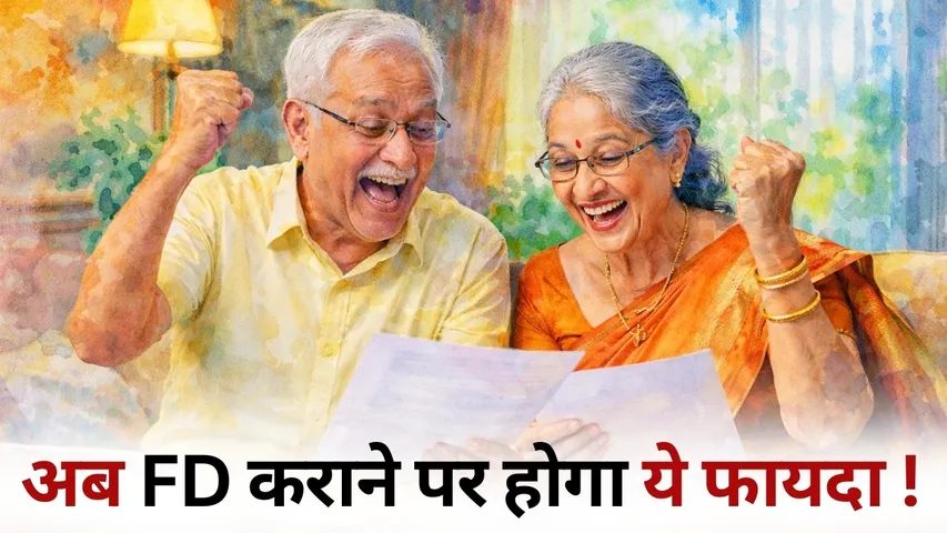 Budget 2026 TDS Cut senior citizens hindi news