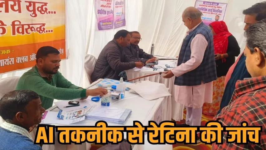 free ai diabetic eye camp bhopal arera colony dr gajendra chawla hindi news zvj