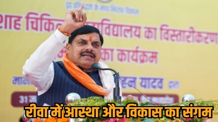 madhya pradesh rewa cm mohan yadav announces 20 new medical colleges bhairavnath temple inauguration hindi news zvj