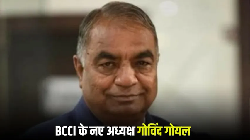 Bhopal Chamber Of Commerce Elections