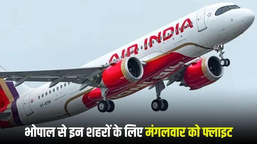 Bhopal Flight Schedule