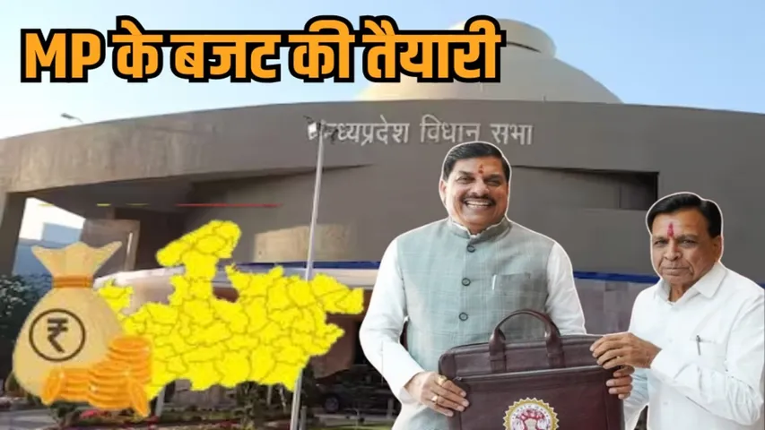 mp budget 2026 27updates jagdish devda announcement