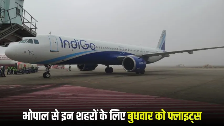 Bhopal Flight Schedule