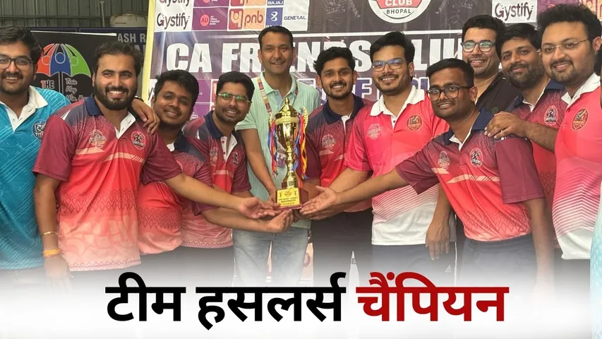CA Friends Club Turf Cricket Tournament Season 3 Team Hustlers Champion hindi news
