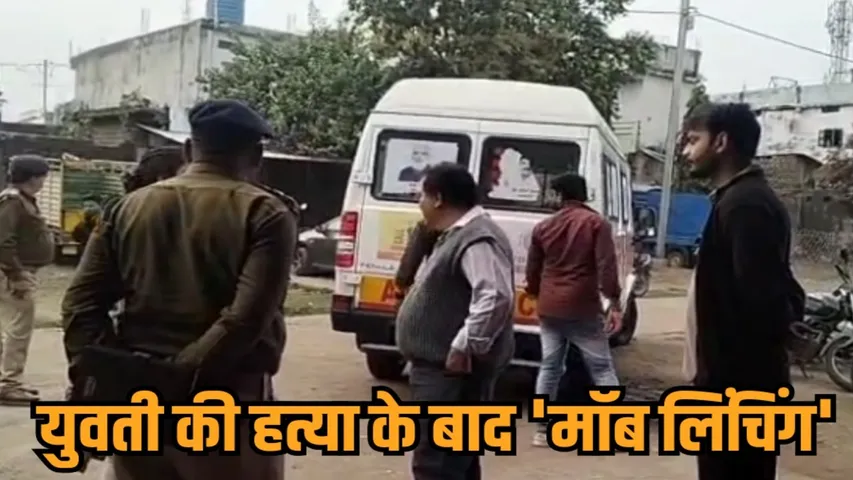 mp raisen double murder case girl killed accused dead mob lynching sultanpur kamrora hindi news zvj