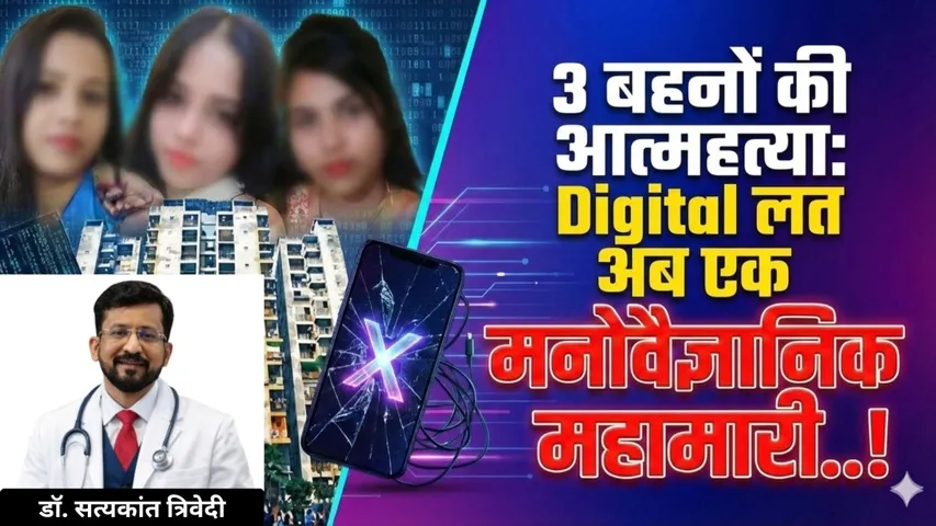 Ghaziabad Triple Suicide