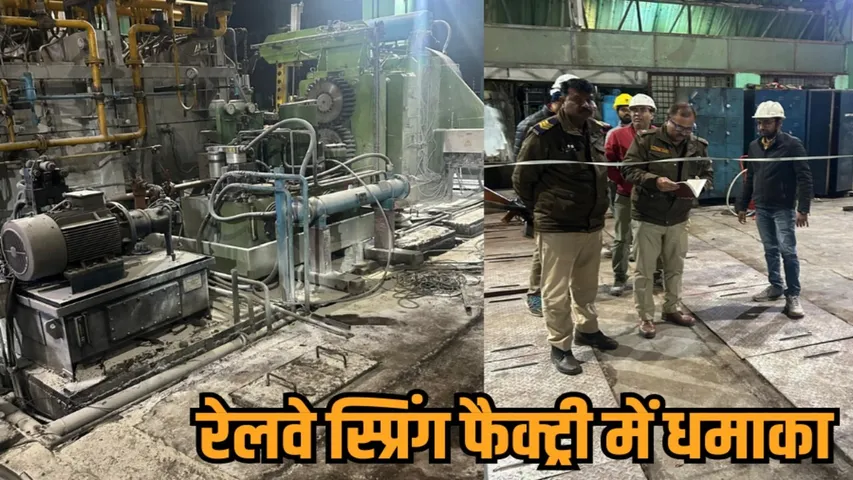 gwalior railway spring factory blast lpg gas leakage fire incident employees injured hindi news zvj