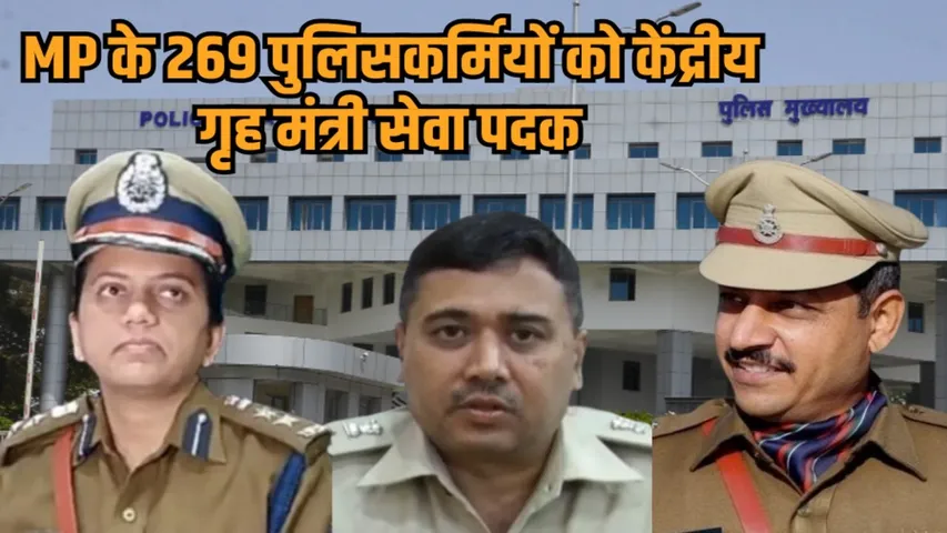 MP Police Home Minister Medal 2025