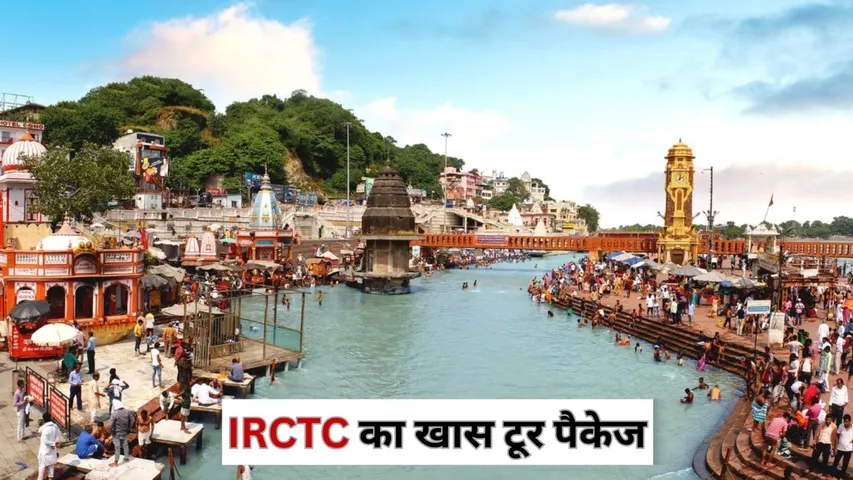 irctc (10)