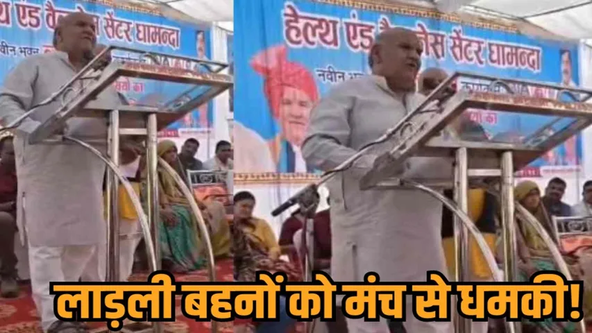 mp minister karan singh verma controversial statement ladli bahna yojana sehore news zvj