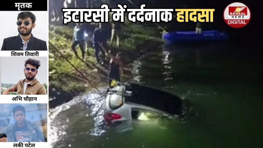 Itarsi Car Accident