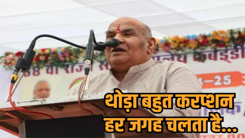 mp revenue minister karan singh varma statement corruption bribes rajgarh hindi news zvj