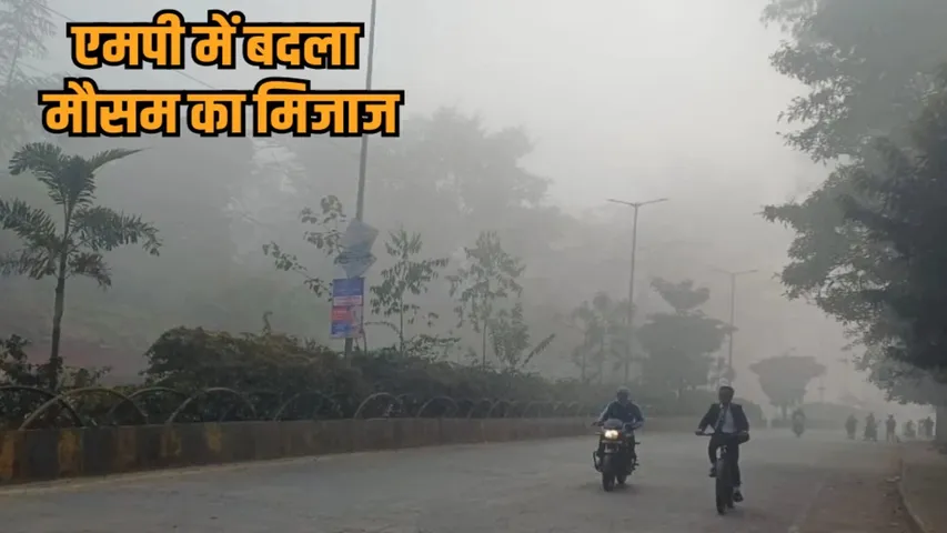mp weather update temperature dip below 10 degree in 11cities karondi coldest hindi news zvj