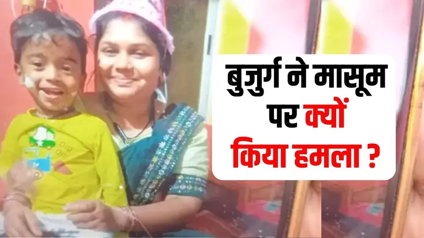 Bhilai Child Axe Attack