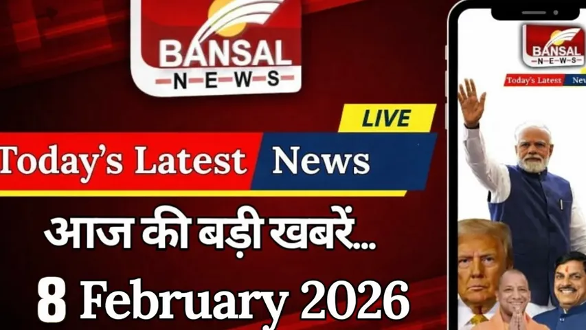 breaking-news-live-update-today-8 February-2026-America Iran war t20 world cup PM malaysia latest-hindi-news-zxc