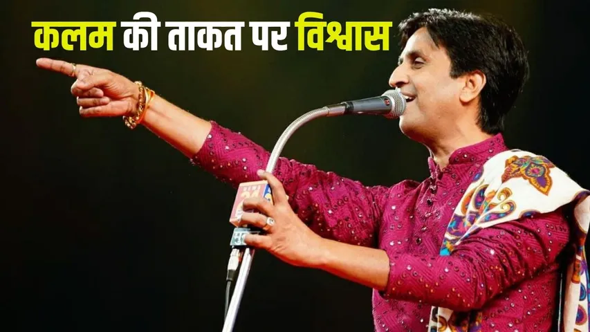 Kumar Vishwas