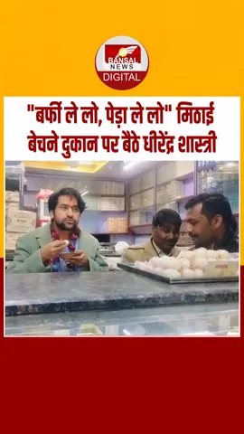 Instagram_post_thumb_ DHirendra Shashtri