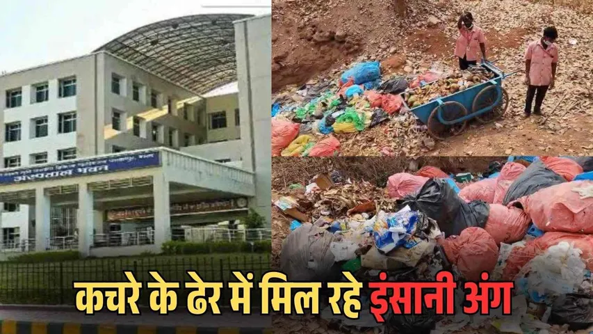 CG Medical College Bio Medical Waste