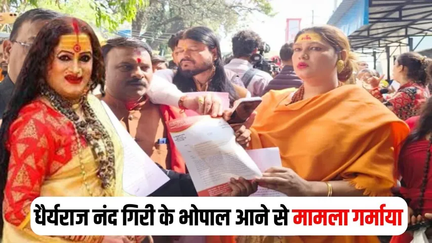 Bhopal Kinner Akhada Controversy