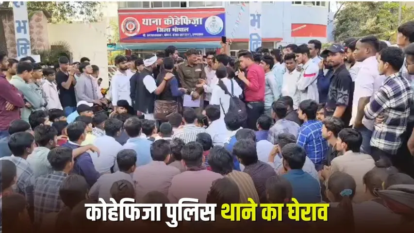 Bhopal Student Suicide Case