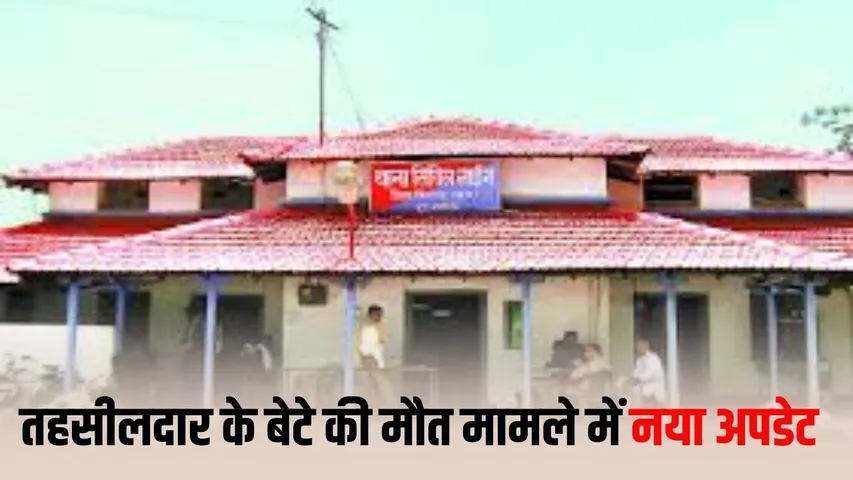 Bilaspur Road Accident