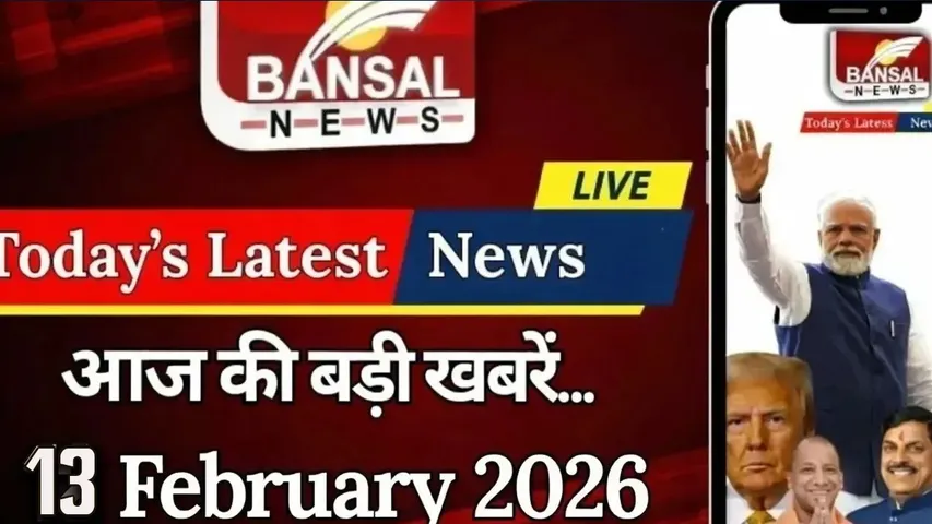 Breaking News Live Update 13 February 2026 Trade Union