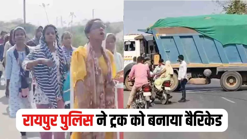 Raipur Ded Candidates Demand