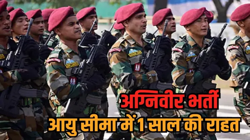 agniveer bharti rules 2026 age limit increased unmarried criteria army news zvj