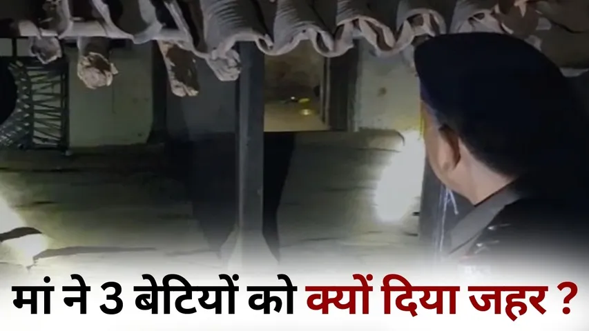 Alirajpur Poison Women Child Death hindi news