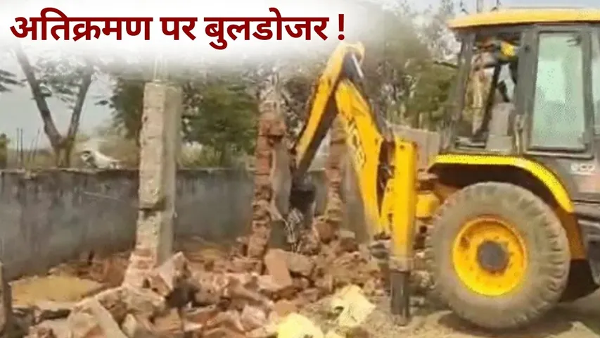 Bhopal Kerwa Dam catchment area illegal construction removed hindi news