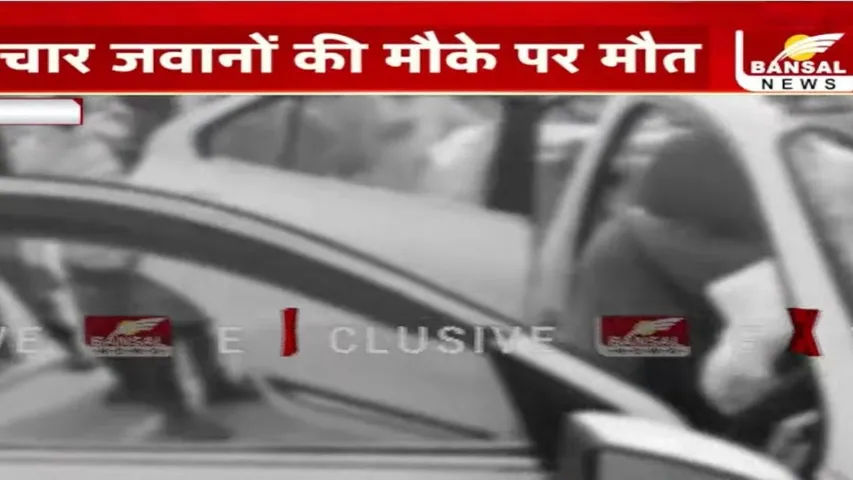 Dhamtari CRPF Car Accident