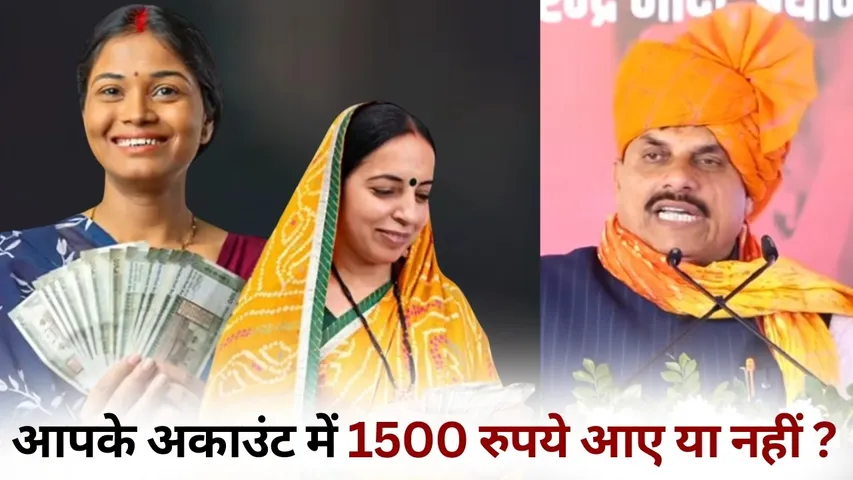 Ladli Behna Yojana 33rd kisht transfer cm mohan yadav Pandhana Khandwa hindi news