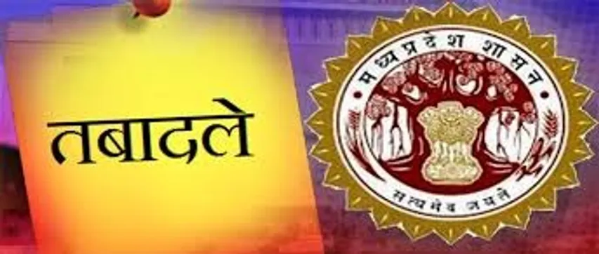 MP IAS Transfer List news