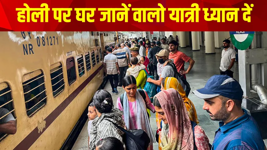 _New Delhi Gorakhpur holi special train know time table route ticket price Indian railways update hindi zxc
