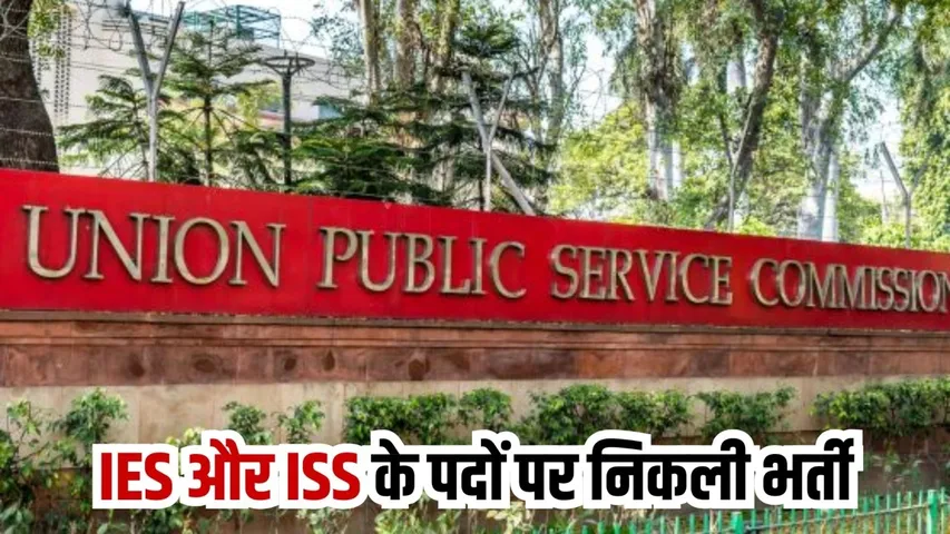 UPSC