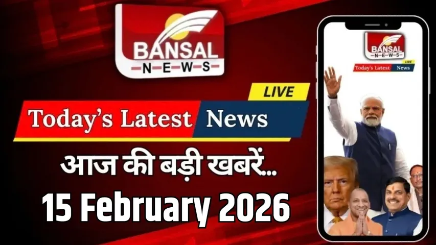 Breaking News Live Update 15 February india vs pakistan t20 world cup Mahashivratri hindi news