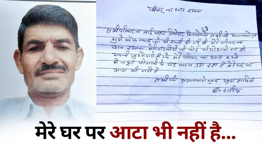 Bulandshahr supervisor suicide case suicide note viral hindi news