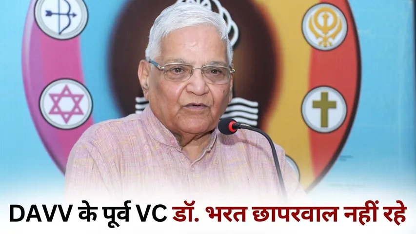 indore davv former vc dr bharat chhaprawal passes away