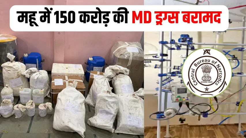 Indore Mhow MD Drugs Factory