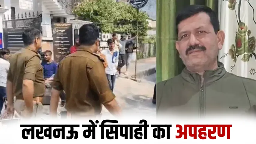 Lucknow Rajasthan Police Kidnap up police constable arrest rajasthan police 2002 reward case hindi zxc