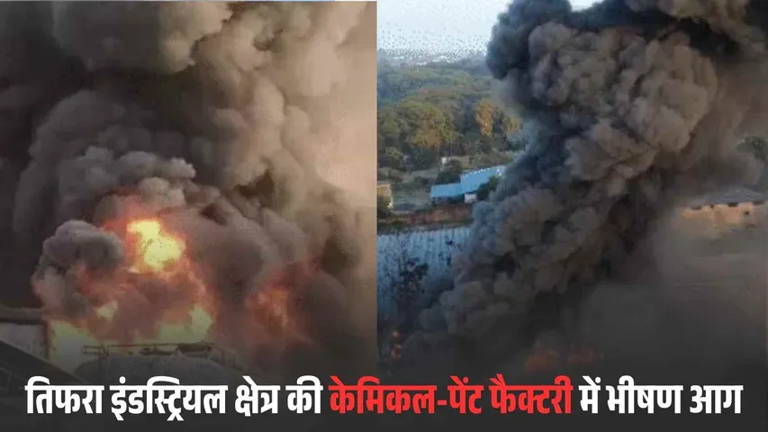 Bilaspur factory fire