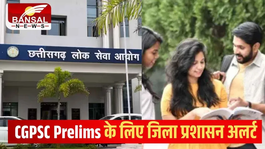 CGPSC Prelims 2026