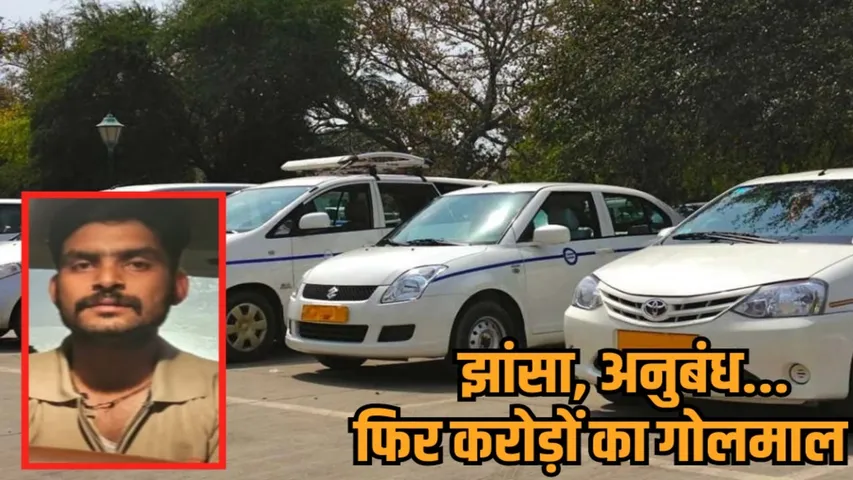 gwalior crime branch arrests mastermind himachal sharma luxury car scam hindi news zvj