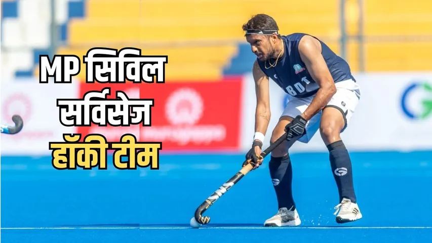 MP Civil Service Hockey Team