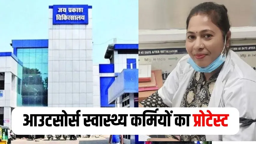 MP Samvida Health Workers Strike