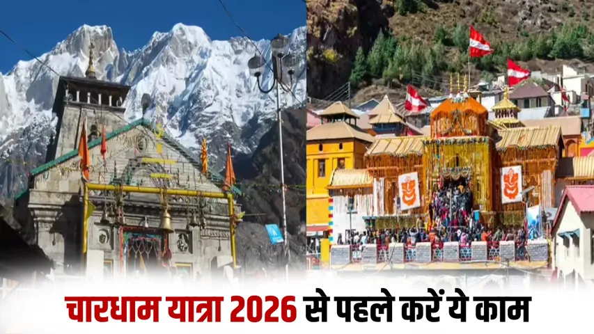 Chardham Yatra 2026 online registration fee rules uttarakhand tourism how to register chardham yatra hindi zxc